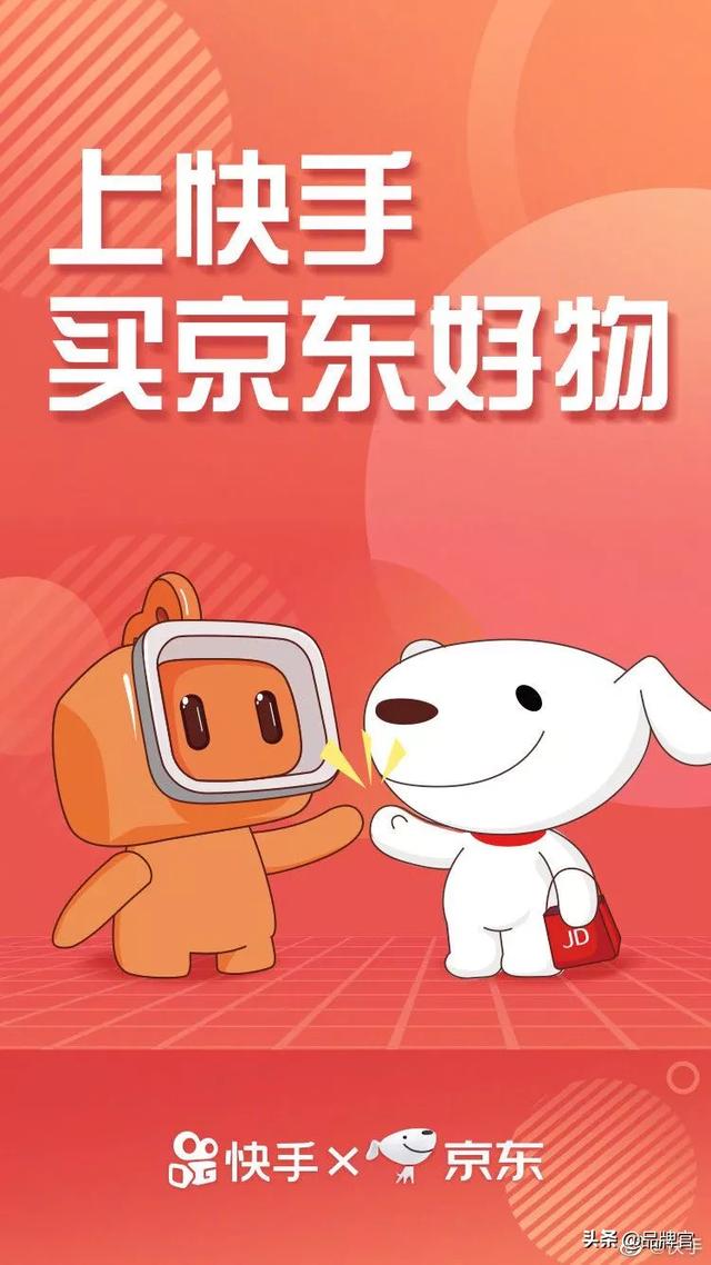 快手和京东联姻背后，直播电商新产业要怎么玩