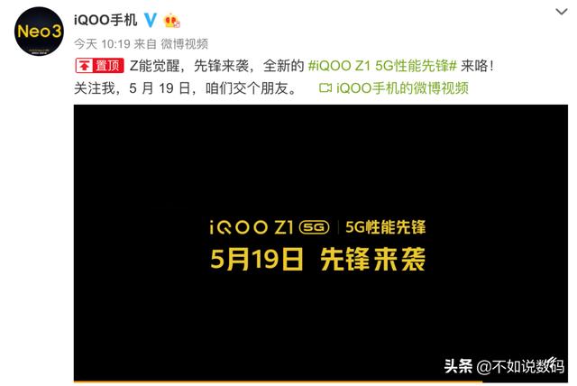 iQOO Z1联名海贼王，更多参数遭到曝光，起售价可能不会太高