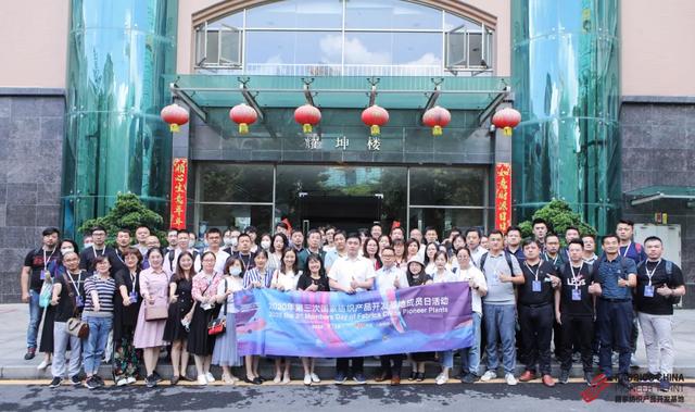 基地沙龙 | 2020年度第三次基地成员日—走进大浪时尚小镇活动在深圳成功举办
