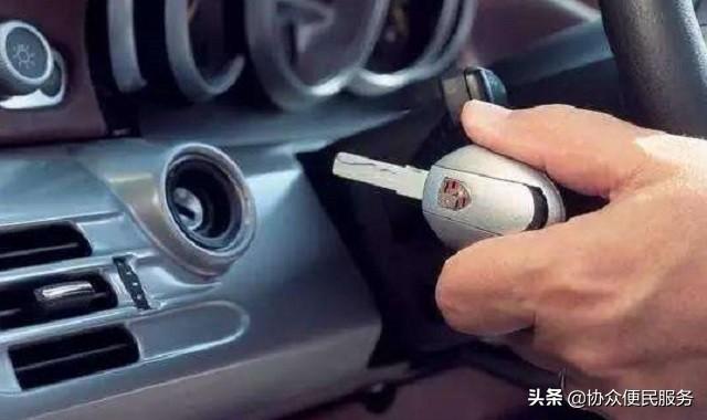 汽车钥匙丢了怎么配？这些事你是否了解