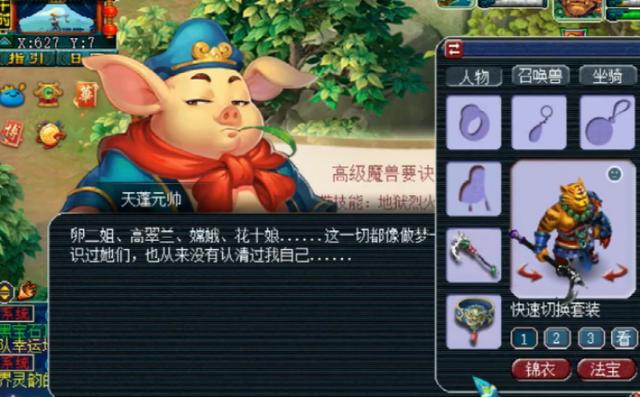 梦幻西游：85级剧情奖励领取，这些高兽诀让人高兴不起来