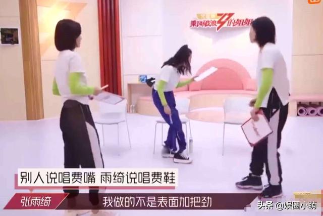 《乘风破浪》二公名次曝光，张雨绮带着王丽坤打败伊能静，获第一