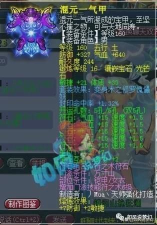 梦幻西游：珍宝阁涛哥方寸号展示，全身3件封印神装，宝宝全服第1