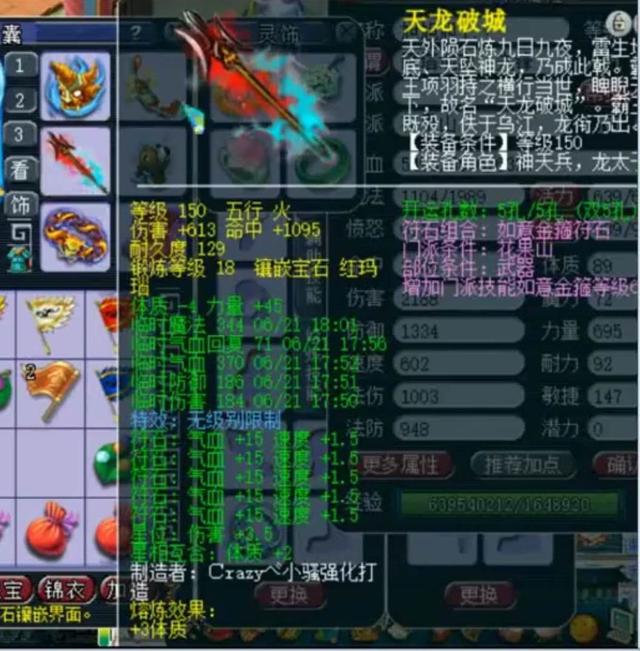 梦幻西游：新科精锐第一花果山展示丨他用顶级法系无级别玩物理