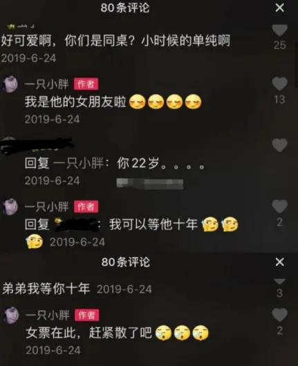 网红女幼师亲吻男童被开除！言语极具挑逗性：自称小孩女友“想犯罪”