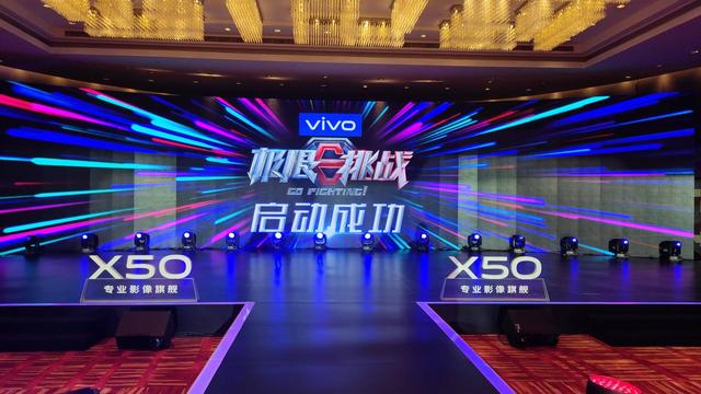 专业影像旗舰vivo X50现身《极限挑战》，还搭载微云台镜头？