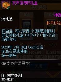 DNF:策划端午节“加班”,体验服天界、魔界齐更新
