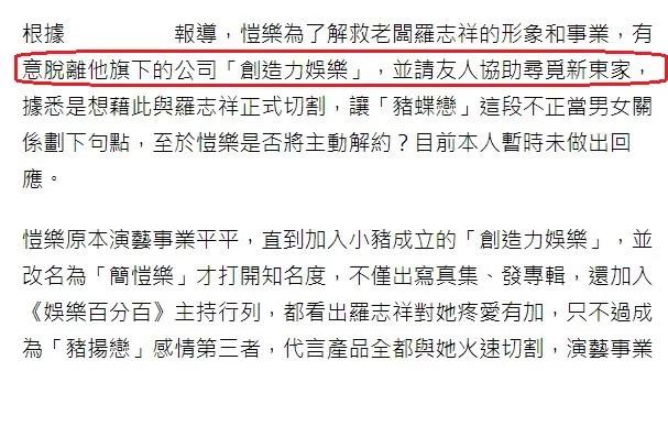 简恺乐私人计划曝光：被证实放弃事业保罗志祥