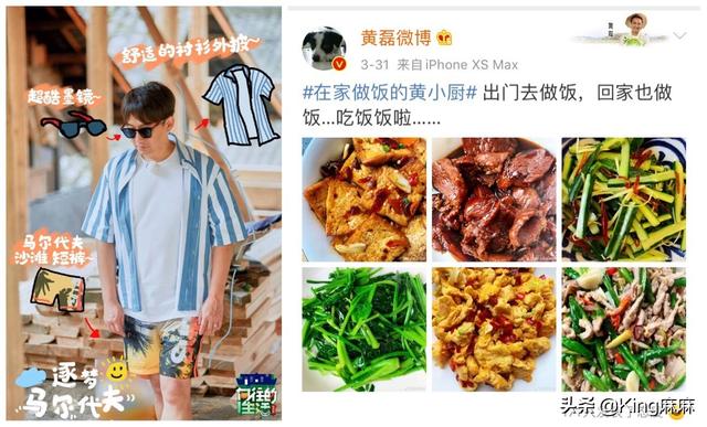 网友：黄磊节目里外都是向往的生活，9天减20斤，这样的男人难找