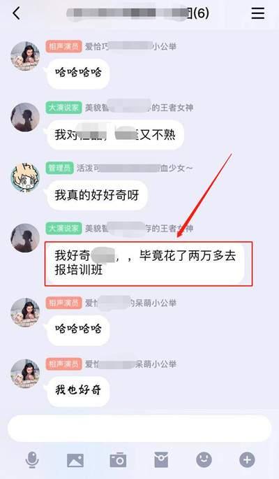 做网络培训或者社群的赚钱 作为普通人也能实现月入过万