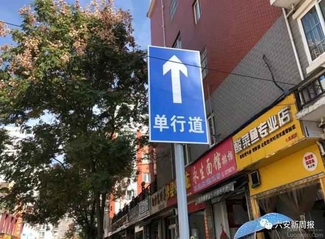 重磅！六安城区首次设置单行道！这5条路千万别走错了