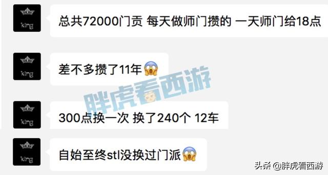 梦幻西游：做11年师门积攒7万门贡，8红须弥泡泡要价40万人民币