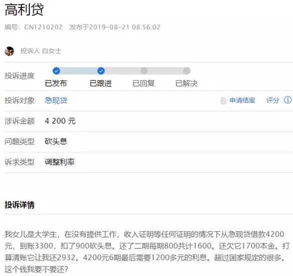 注冊用戶過億的拍拍貸，引入銅板街資金放貸，隱形利率高達61%