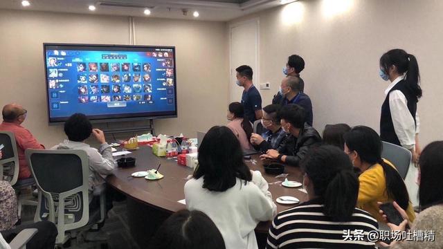 95后最喜欢的公司福利，每周王者局