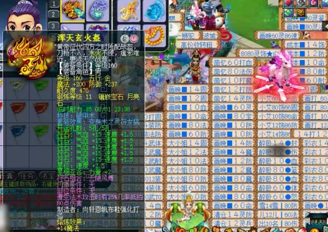 梦幻西游：目标武神坛，玩家展示自我，光灵饰就好几套