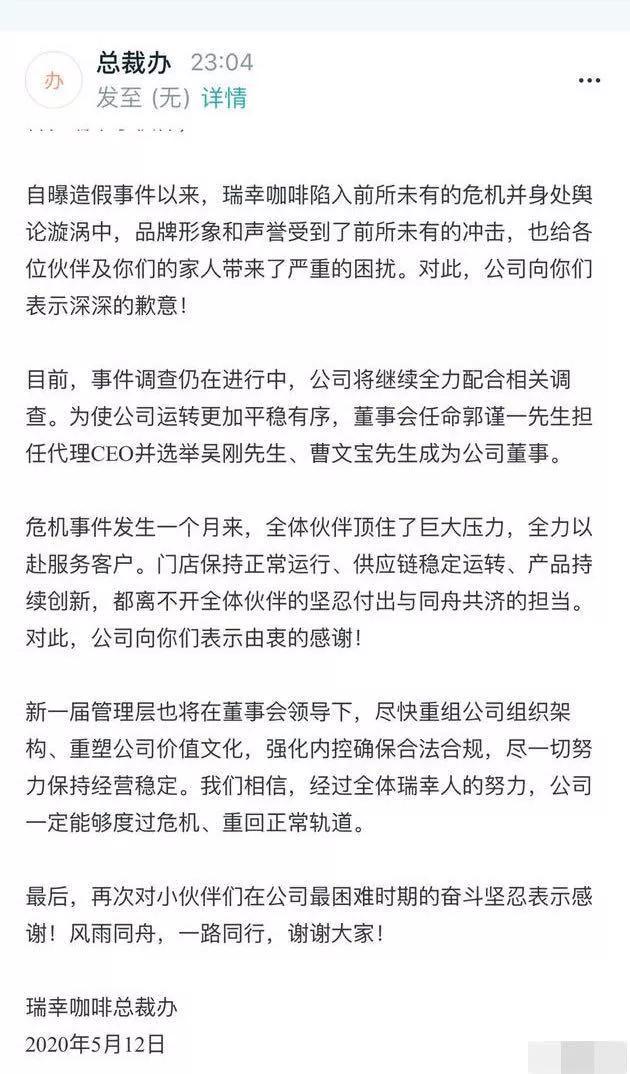 想不到吧！瑞幸还在继续开店……