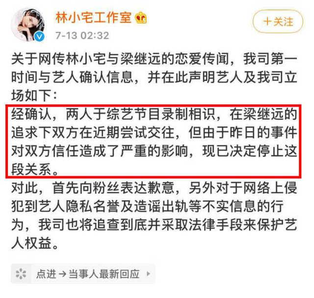 还没红人设就崩了？一个月分手两个男友，粉丝取关劝退气意难平