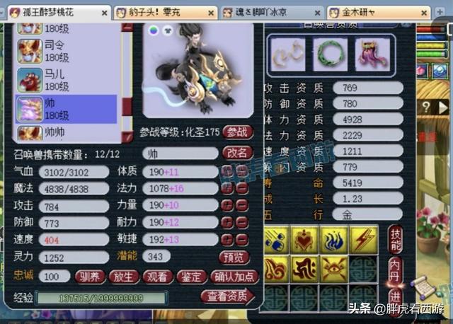 梦幻西游：文哥奔赴青岛参加珍宝阁聚会，公会赛将上演双城记