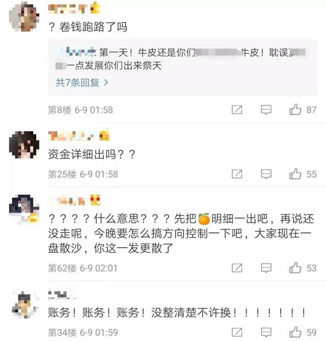 重庆|蜀黍提醒丨这么“追星”，违法！