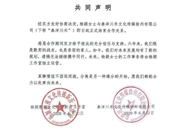 周冬雨杨颖接连出走，泰洋川禾的IPO之路会更难吗？