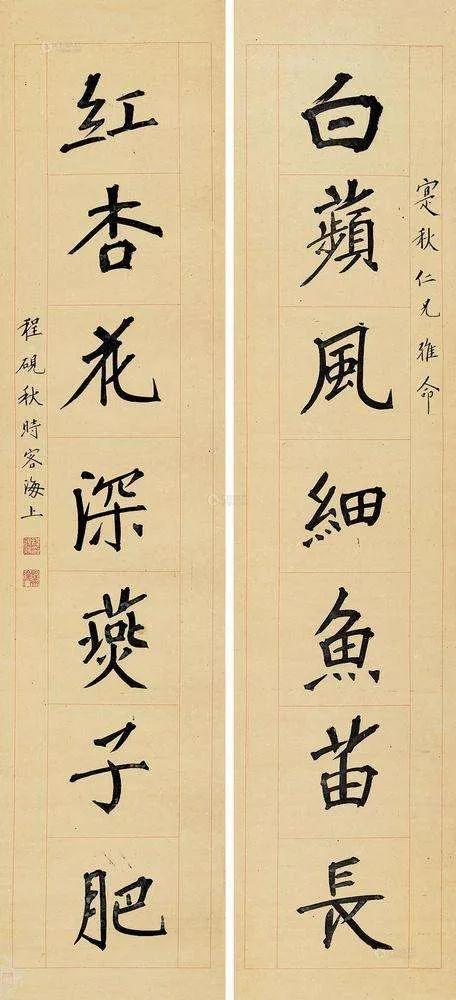 京剧四大名旦的书法，难得一见