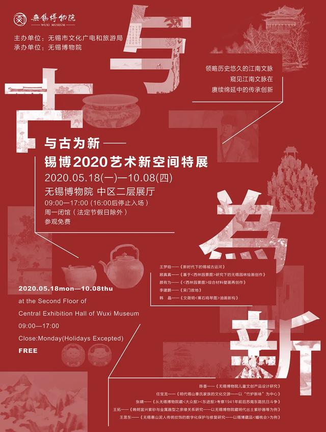 国际博物馆日来了！江苏文博饕餮盛宴等你来约