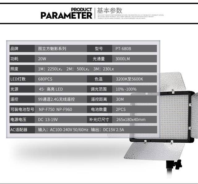 图立方PT680补光灯摄影三灯装产品人像柔光灯微电影摄像灯打光灯