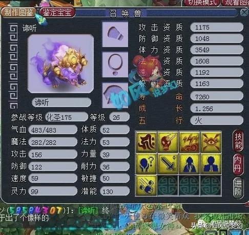 梦幻西游：全民PK赛上演“人魔仙大战”，二狗等4大指挥捉对厮杀