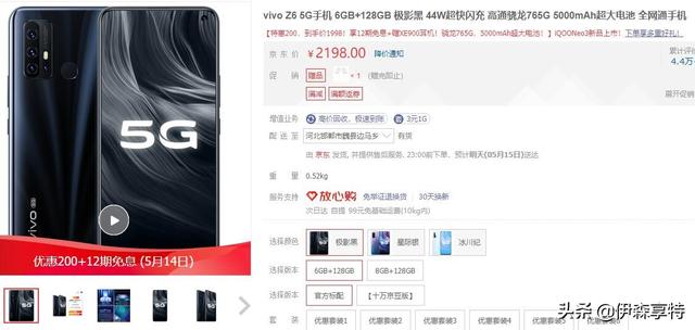 三款2000元左右的5G手机推荐