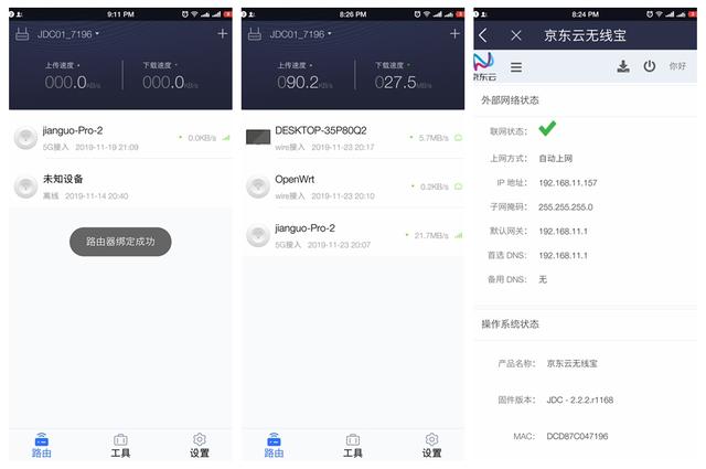 路由器那么多 选京东路由器 多快好省