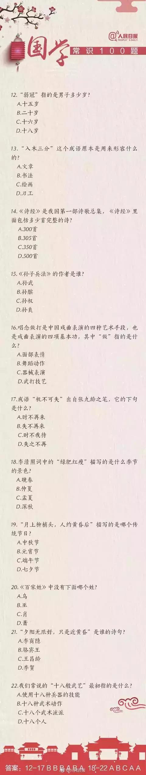 公务员考试常识1000题！干货，给身边考公务员的小伙伴