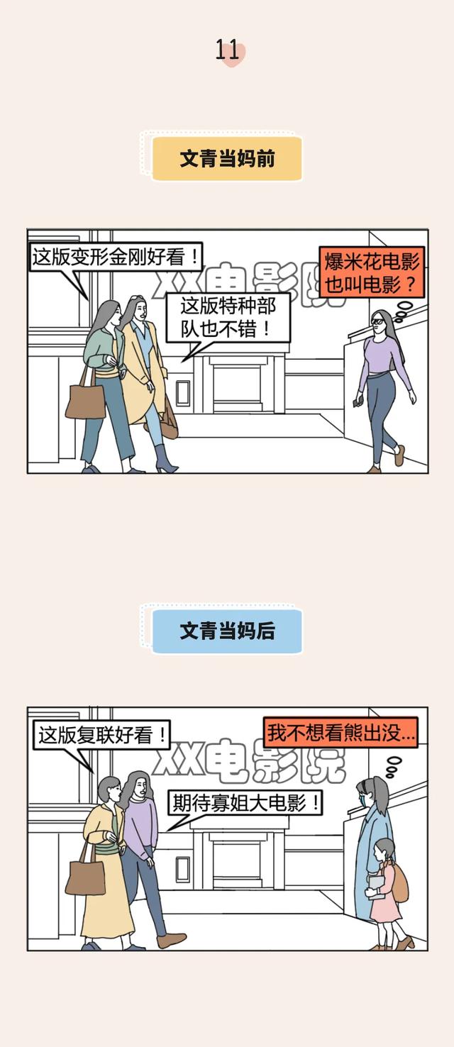 当一个互联网人选择去当妈