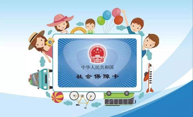 家人不幸去世，社保卡里有3笔钱可以领取，不知