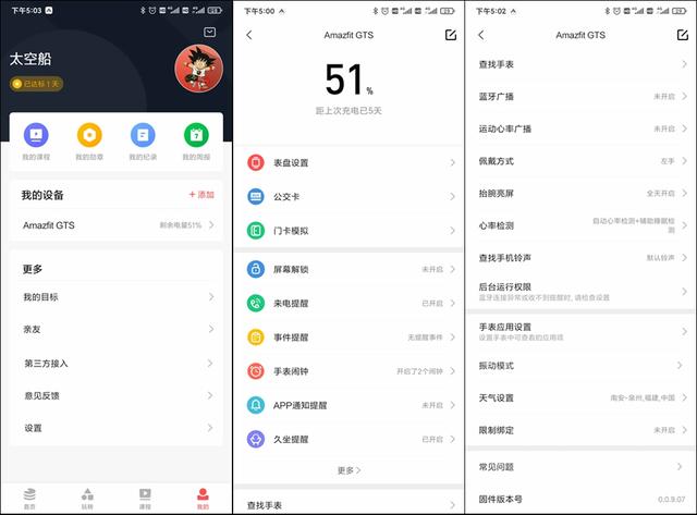 华米Amazfit GTS，智能手表并非只有苹果手表香