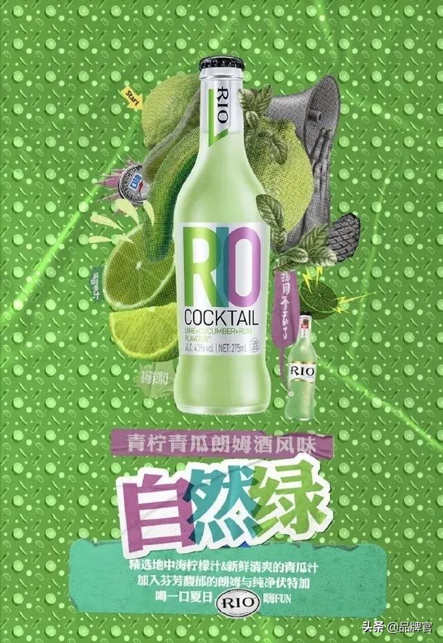 RIO换新包装啦！通过焕新升级，昔日网红酒能否