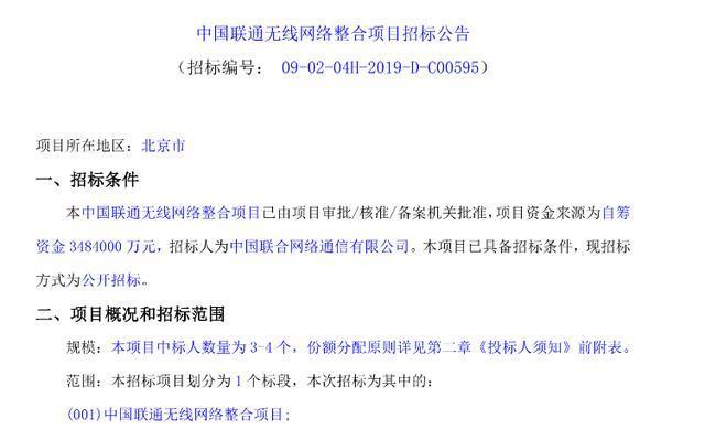 联通放弃5G？砸348亿加大4G建设，三大运营商为何