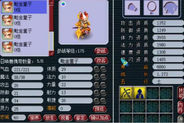梦幻西游：玩家把泡泡祈福石当超级金柳露用，结果很满意