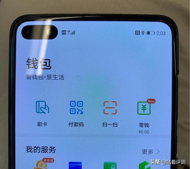 真华为P40使用者长测之初体验：细节堪忧