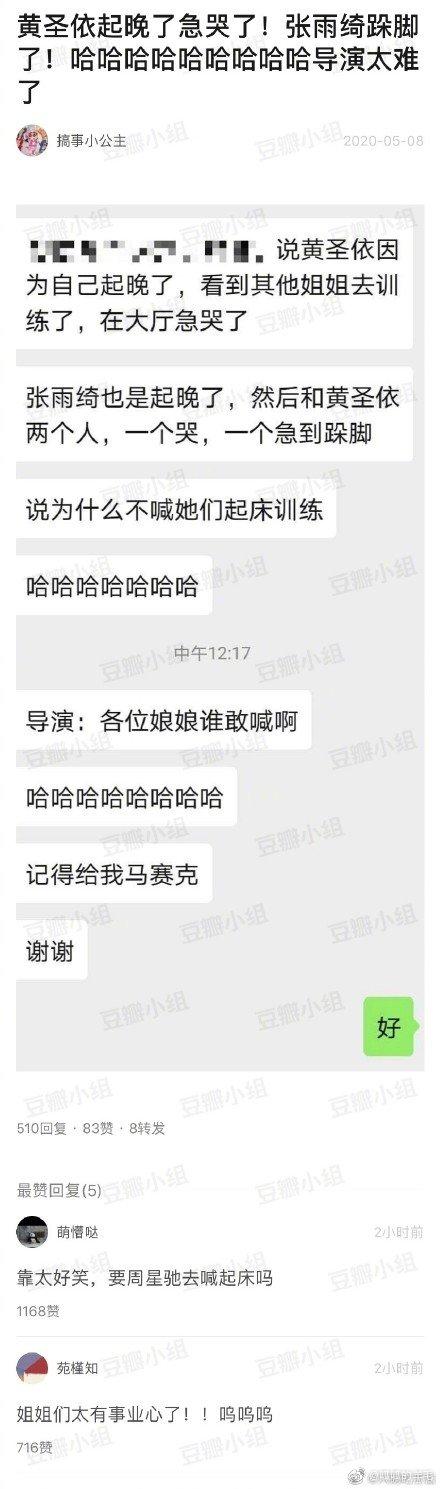 《乘风破浪》未播先火，细品姐姐们“扯头花”