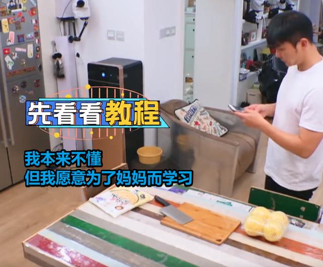 李晨下厨做“苹果花”，我却在意妈妈的叮嘱，瞬间被暖到了