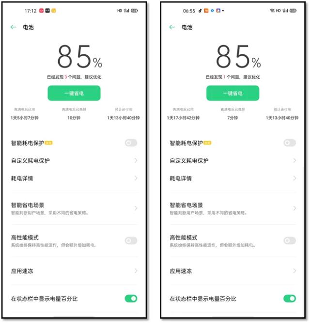 统一推送官方解读：消灭Android毒瘤、待机续航猛
