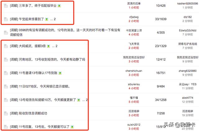 工行、招行放水普提额度！618节前惊喜大礼包