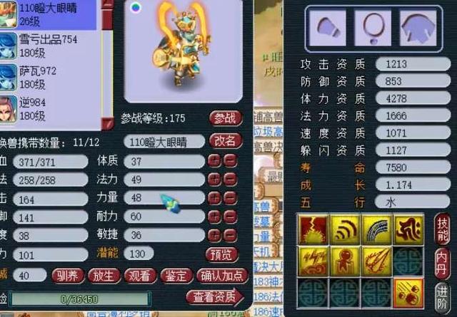 梦幻西游：942伤害，价值600000，这件140宝珠足以改变人生