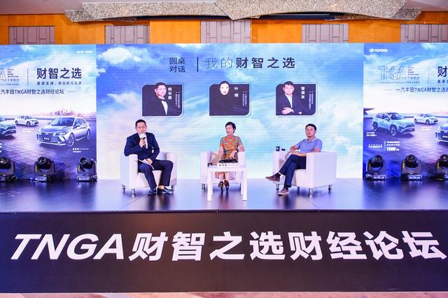 答疑解惑 与一汽丰田亚洲龙财智团共探新中产投资之道