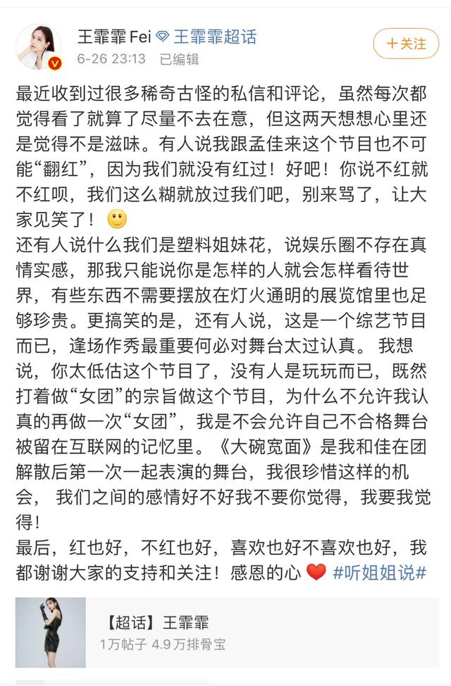 “浪姐”王霏霏，低调有实力，不卖人设，是否有出圈机会？