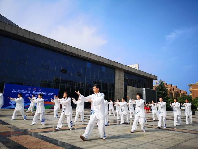 “全民健身日”邢台市沙河分会场展演活动圆满成功！
