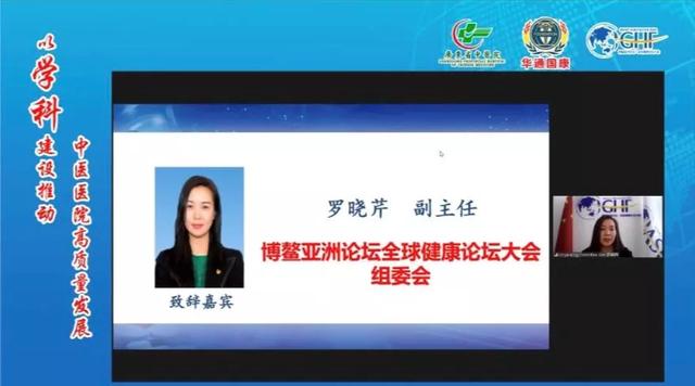 观点 | 罗晓芹：中医药为全球健康体系的建设贡献智慧