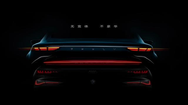 大众报业·海报新闻|开启吉利4.0时代新篇章 CMA超级母体亮相成都车展