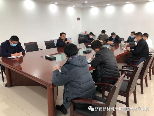 【部门动态】经济发展局：抗击疫情 新材料产业园区在行动