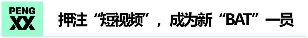 字节跳动暗战「大文娱」丨深鲜企划·「起底」视